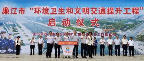 廉江新闻爆料 第3张 廉江新闻爆料 第3张