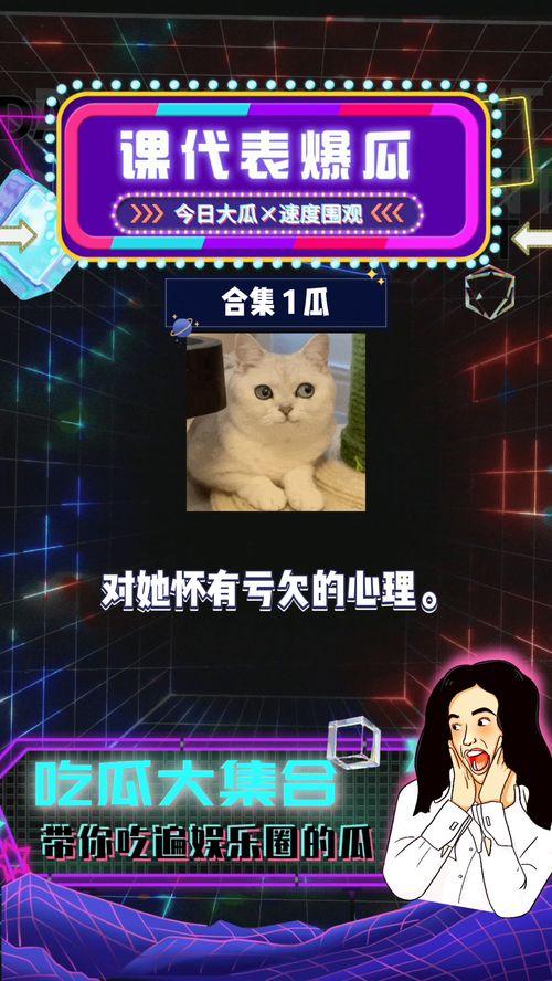 娱乐综艺吃瓜,揭秘娱乐圈幕后故事 第3张 娱乐综艺吃瓜,揭秘娱乐圈幕后故事 第3张